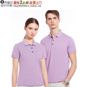 衫工厂96128粉紫色冰氧吧浅紫色，t恤衫来源加工生产印字绣花标