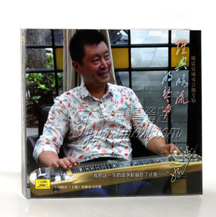 正版发烧 姚忠 夏威夷吉他专辑 经典咏流的琴声1CD 划船曲