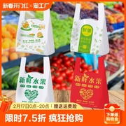 加厚水果袋子塑料袋商用餐饮打包网红方便袋手提袋胶袋食品袋