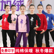 儿童舞蹈服练功服秋冬长袖加绒套装男童中国舞拉丁舞蹈服女儿童冬