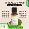 法国aroma zone玫瑰天竺葵单方精油30ml Pelargonium Graveolens