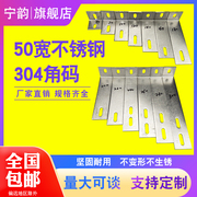 l型角码304不锈钢90度直角橱柜，家具固定大角铁幕墙五金配件连接件