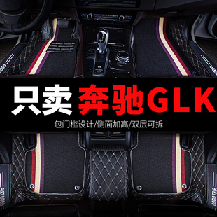 奔驰glk300glk260专用glk200汽车脚垫全大包围地毯全包改装用品
