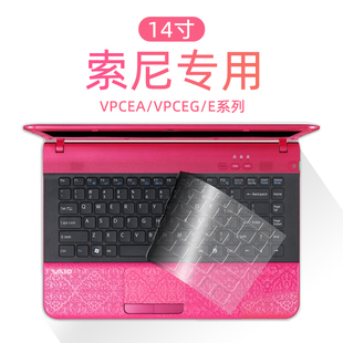 专用索尼笔记本键盘膜e系列，14寸vaiovpcegea28ea48ea47ec