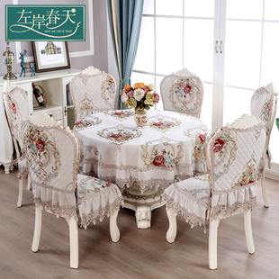 餐桌椅子套罩家用欧式桌布长方形中式餐桌套餐座椅套椅垫布艺套装
