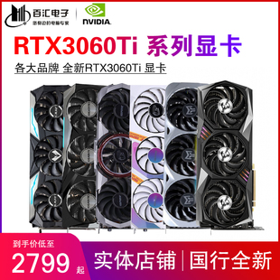 微星七彩虹rtx3060ti40608g12g影驰铭瑄技嘉映众g6x显卡