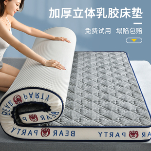 泰国乳胶床垫软垫家用加厚宿舍单人榻榻米垫子海绵租房专用床褥子