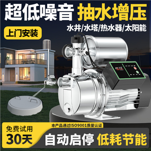不锈钢自吸泵静音增压泵，全自动家用管道，自来水变频喷射泵抽水泵机