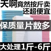 狗狗尿垫宠物医院处理泰迪金毛加厚吸水垫一次性手术卫生垫包