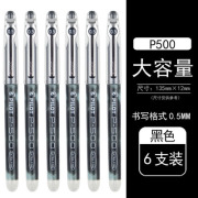 日本pilot百乐p500中性，笔bl-p50针管考试红蓝黑色水笔0.5mm