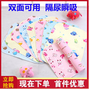 婴儿双面水晶绒隔尿垫可洗防水透气新生儿小号，防漏垫宝宝尿布床垫