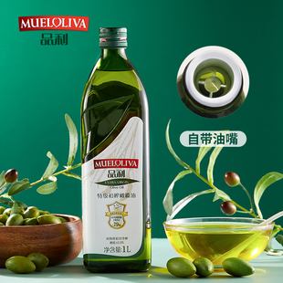 品利特级初榨橄榄油1l瓶烹饪食用油可用西班牙进口oliveoil