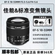 佳能18-55/55-250 IS STM防抖EF-S口1855二代600d/200D变焦镜头
