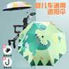 婴儿车遮阳伞溜娃神器雨伞，防晒紫外线伞，通用儿童手推车宝宝三轮蓬