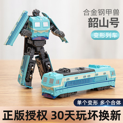 韶山号超合金钢甲兽火车模型变形机器人男孩列车合体超人金刚玩具