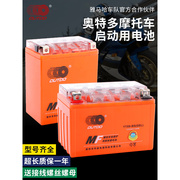 12v7ah摩托车电瓶12v通用免维护7A踏板车125跨骑车干电瓶蓄电池9a