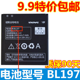 适用联想a820t电板s868ts899ts720ia800a798tbl197手机电池