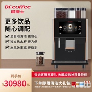 Dr.coffee咖博士Coffee center高端咖啡机全自动办公奶咖机商用