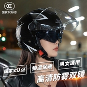 雅迪安全盔3c认证四季男女，通用电动车摩托车，骑行头盔高清双镜半盔