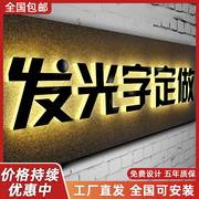 不锈钢背发光字门头招牌户外广告牌，亚克力无边字，迷你字制作