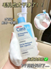 CeraVe 适乐肤水杨酸洁面473ml泡沫啫喱温和清洁净颜氨基酸洗面奶