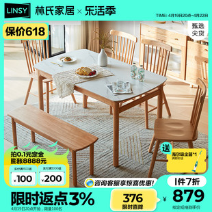 林氏木业北欧原木色实木，餐桌椅组合小户型家用饭桌简约家具ls003