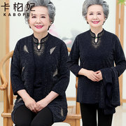 奶奶春装两件套针织衫60-70岁老年人，妈妈婚礼套装，婆婆中长款衣服