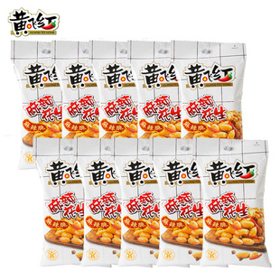 山东欣和黄飞红麻辣花生70g克*10包休闲零食品小吃，黄飞鸿(黄飞鸿)花生米