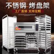 冰柜托盘烤盘不锈钢架冷冻柜烤盘架烤箱置物架多层架方盘架子商用