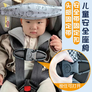 汽车儿童安全座椅安全带，配件固定器锁扣，调节器夹子卡固扣宝宝胸扣
