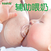 haakaa乳头保护罩喂奶乳盾奶哺乳神器，母乳内陷奶头贴辅助奶嘴防咬