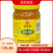 上海特产冠生园蜂蜜，900g瓶装纯天然菜油洋槐荆条，蜂制品冲饮