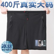 夏天胖子冰丝短裤男加肥加大码400斤五分裤300斤宽松版特大号10XL