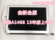 苹果笔记本电脑13寸 Macbook Air A1466液晶屏幕 总成上半套
