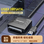 SATA转USB3.0线硬盘转换连接器转接线2.5/3.5寸台式机笔记本电脑