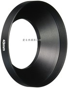 单反相机43mm金属广角遮光罩 广角43MM镜头使用 适用于佳能尼康等