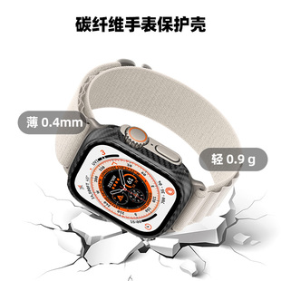 墨罗真碳纤维适用iWatchUltra2手表保护壳套iWatch4/5/6/7/8/9/SE锻苹果手表保护套手表带高端防水防摔男生款