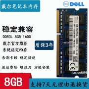 戴尔 灵越 15 3441 3445 3541 3542 3543 8G DDR3L笔记本内存条