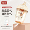 LODI新生婴儿宝宝双排气PPSU奶瓶0到6个月一岁以上防胀气吸管奶瓶