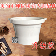 美的 MD-WBGH181电炖锅白瓷煲汤煮粥锅内胆 玻璃盖 1.8L配件