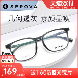 施洛华近视眼镜框板材黑框大框显瘦男女同款光学眼镜架SF1012