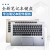 适用联想小新Air 13 Pro超极本 笔记本键盘Air 13IKB Pro带C壳