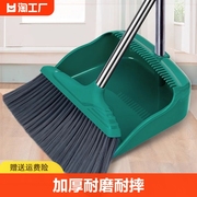 扫把簸箕套装组合家用单个笤帚头发扫地扫帚撮箕刮水神器地面卫生