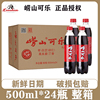 整箱24瓶崂山可乐500ml青岛特产碳酸饮料中草姜汁国产可乐