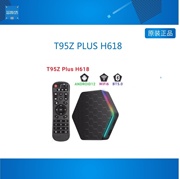 WIFI6 T95Z PLUS H618电视盒子 安卓12.0 4GB/64GB高清双频+BT5.0