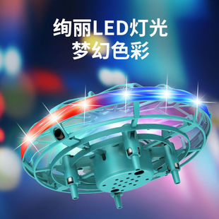 UFO感应飞行器遥控飞机四轴无人机小型智能悬浮飞碟儿童玩具男孩