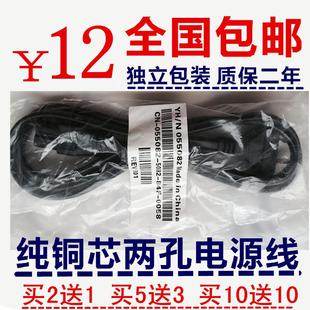 适用于小米MI液晶LED平板3D电视机电源线插线8字2脚孔