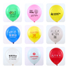 广告气球定制logo气球印字订制汽球二维码幼儿园气球装饰宣传