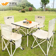 午憩宝户外折叠桌子蛋卷，桌露营用品野餐，便携式铝合金桌椅套装组合