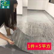 5平地板贴家用地胶，加厚耐磨防水pvc地板革自粘地板砖贴纸石塑